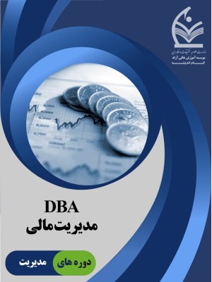 DBA مدیریت مالی