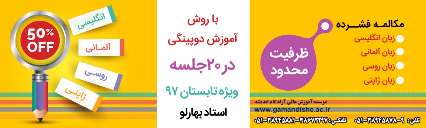 مکالمه فشرده